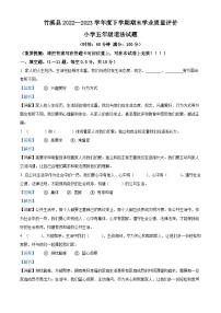 2022-2023学年湖北省十堰市竹溪县统编版五年级下册期末考试道德与法治试卷