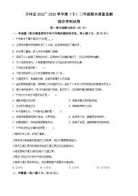 2022-2023学年重庆市开州区统编版三年级下册期末质量监测道德与法治试卷（原卷版+解析版）