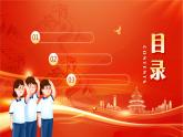 光榮的少先隊隊史PPT