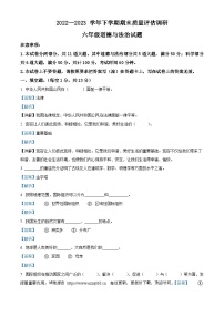 2022-2023学年河南省信阳市商城县统编版六年级下册期末考试道德与法治试卷