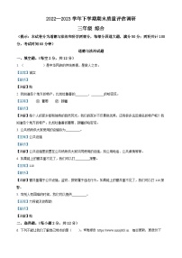 2022-2023学年河南省信阳市商城县统编版三年级下册期末考试道德与法治试卷