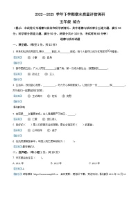 2022-2023学年河南省信阳市商城县统编版五年级下册期末考试道德与法治试卷