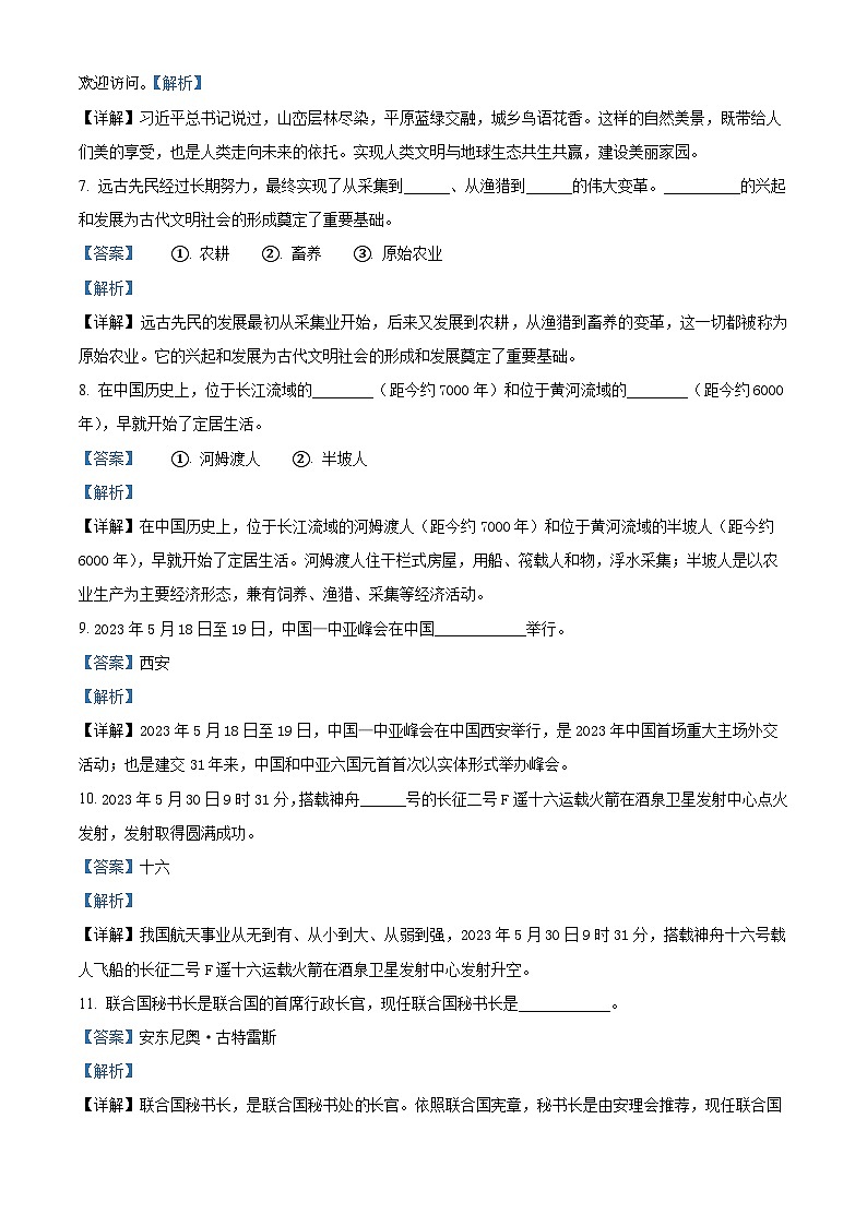 2022-2023学年山东省滨州市博兴县统编版六年级下册期末考试道德与法治试卷02