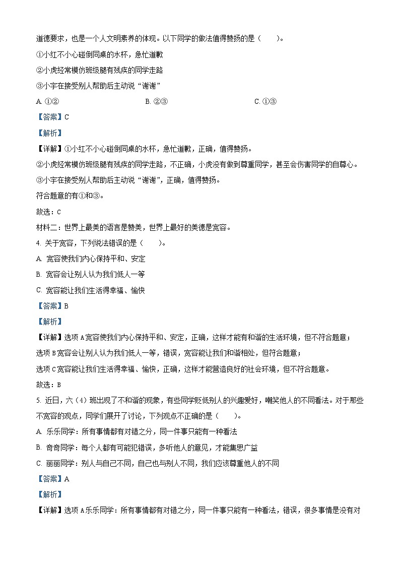 2022-2023学年山东省滨州市沾化区统编版六年级下册期末考试道德与法治试卷02