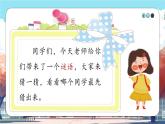 第4课《 团团圆圆过中秋》课件+教案+练习