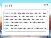 第6课《 班级生活有规则》课件+教案+练习