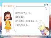 第6课《 班级生活有规则》课件+教案+练习