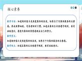 第7课《 我是班级值日生》课件+教案+练习