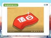 第7课《 我是班级值日生》课件+教案+练习