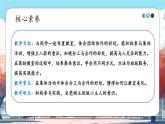 第8課《 裝扮我們的教室》課件+教案+練習(xí)