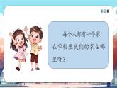 第8課《 裝扮我們的教室》課件+教案+練習(xí)