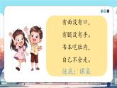 第9課《 這些是大家的》課件+教案+練習(xí)