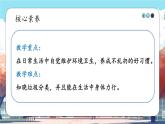 第10课《 我们不乱扔》课件+教案+练习