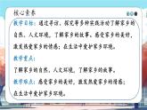 第13课《 我爱家乡的山和水》课件+教案+练习