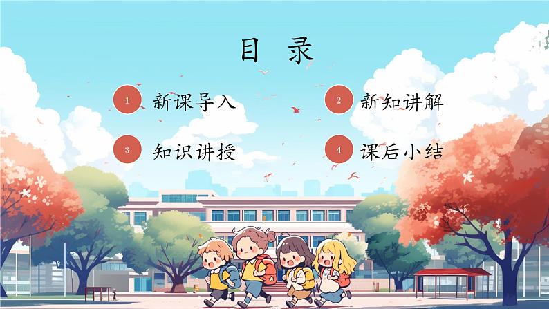 第16课《 家乡新变化》课件+教案+练习02