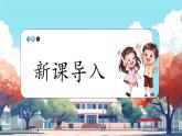 第16课《 家乡新变化》课件+教案+练习