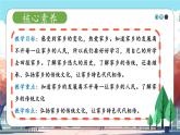 第16课《 家乡新变化》课件+教案+练习