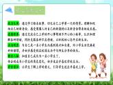 第1课《开开心心上学去》课件+教案