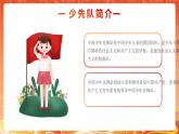 橙色卡通光榮的少先隊隊史PPT