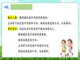 第11课《别伤着自己》课件+教案