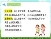第14課《健康過冬天》課件+教案