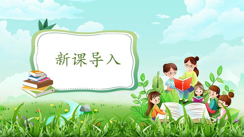 第15课《快乐过新年》课件+教案05