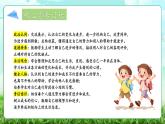 第16課《新年的禮物》課件+教案