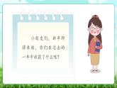 第16課《新年的禮物》課件+教案