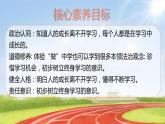 三上道法1.1學(xué)習(xí)伴我成長（課件+教案+練習(xí)）
