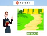 三上道法1.1學(xué)習(xí)伴我成長（課件+教案+練習(xí)）