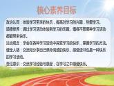 三上道法1.2 我学习，我快乐（课件+教案+练习）