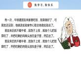 三上道法1.2 我学习，我快乐（课件+教案+练习）