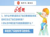 三上道法1.2 我学习，我快乐（课件+教案+练习）