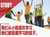 三上道法1.3 做学习的主人（课件+教案+练习）