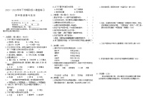 江西省九江市修水县2023-2024学年四年级下学期期末检测综合（道德与法治+科学）试卷