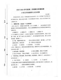 山东省潍坊市坊子区2023-2024学年五年级下学期6月期末道德与法治试题