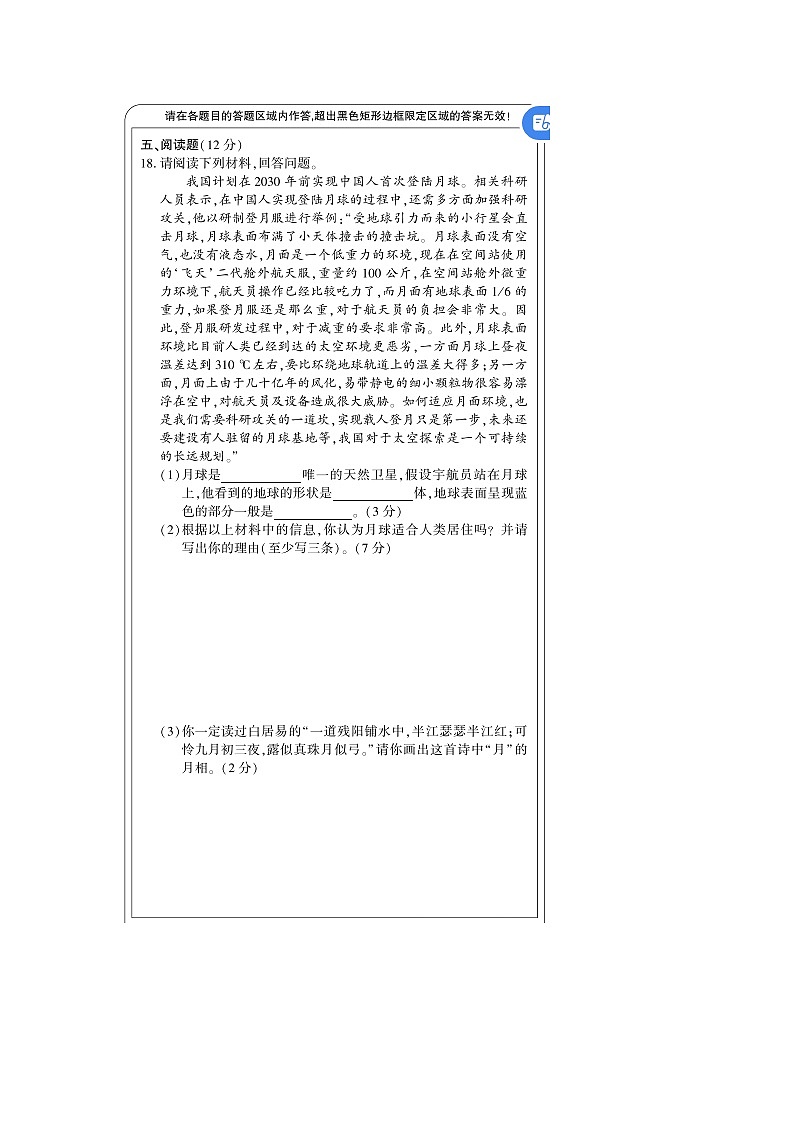 贵州省都匀市2022-2023学年三年级下学期期末素养评估科学+道德与法治卷卷03