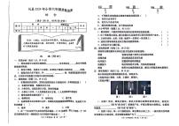 甘肃省陇南市礼县2023-2024学年六年级下学期期末综合(科学、道德与法治)试卷