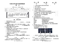 甘肃省陇南市礼县2023-2024学年六年级下学期期末综合(科学、道德与法治)试卷