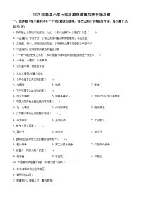 河南省南阳市南召县2022-2023学年统编版五年级下册期末考试道德与法治试卷（原卷版+解析版）