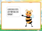部编版小学道法二上 6班级生活有规则 第1课时 课件+教案