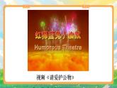 部編版小學(xué)道法二上 9這些是大家的 第2課時(shí) 課件+教案