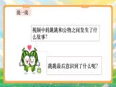 部編版小學(xué)道法二上 9這些是大家的 第2課時(shí) 課件+教案