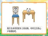 部編版小學(xué)道法二上 9這些是大家的 第2課時(shí) 課件+教案