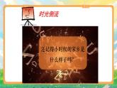 部编版小学道法二上 16家乡新变化 第1课时 课件+教案