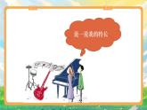 部编版小学道法二上 16家乡新变化 第2课时 课件+教案