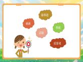 部编版小学道法二上 16家乡新变化 第2课时 课件+教案