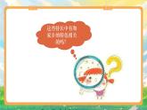 部编版小学道法二上 16家乡新变化 第2课时 课件+教案