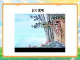 部编版小学道法二上 15可亲可敬的家乡人 第1课时 课件+教案