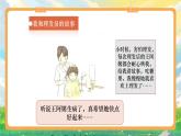 部编版小学道法二上 15可亲可敬的家乡人 第1课时 课件+教案